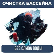 Компания Бассейн-сервис фото 4 на сайте MoeOtradnoe.ru