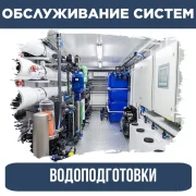 Компания Бассейн-сервис фото 1 на сайте MoeOtradnoe.ru