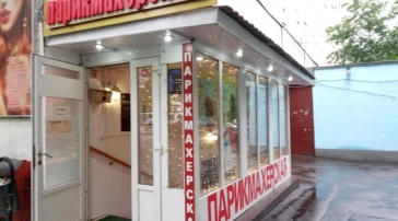 Парикмахерская Далила фото 1 на сайте MoeOtradnoe.ru