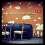 Кафе студия Артемия Лебедева на Отрадной улице фото 4 на сайте MoeOtradnoe.ru