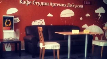 Кафе студия Артемия Лебедева на Отрадной улице фото 2 на сайте MoeOtradnoe.ru