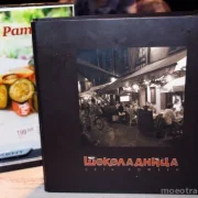 Кафе Шоколадница в Отрадном фото 8 на сайте MoeOtradnoe.ru