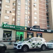 Аптека Солнышко в Отрадном фото 2 на сайте MoeOtradnoe.ru