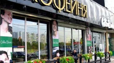 Кофейня Coffee Bean на улице Хачатуряна фото 2 на сайте MoeOtradnoe.ru