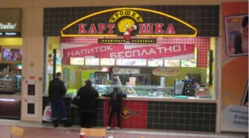 Ресторан быстрого питания Крошка картошка в Сигнальном проезде  на сайте MoeOtradnoe.ru