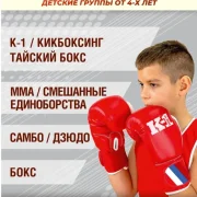 Спортивный центр М-ПРОФИ фото 3 на сайте MoeOtradnoe.ru